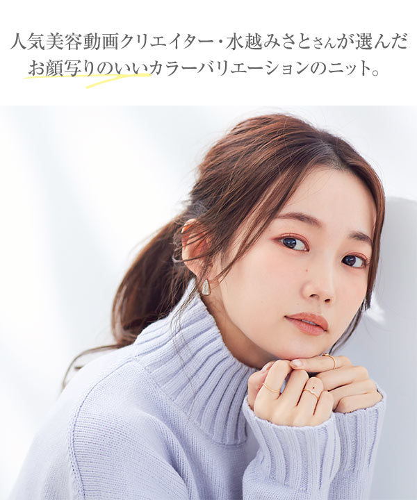 KOBE LETTUCE ニット トップス レディース 秋冬 水越みさとさん