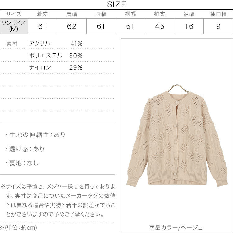 ゆったり ポンポン付きニットカーディガン レディース トップス ニット カーデ 長袖 ローゲージ 羽織り C5781