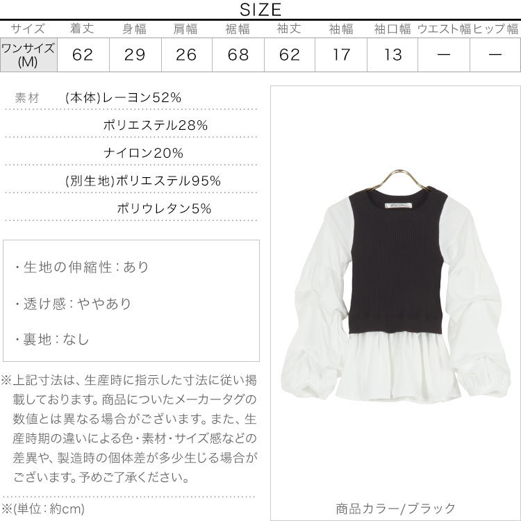 黒 ドッキングブラウス レディース トップス 長袖 きれいめ 大人可愛い フェミニン デイリー C5897