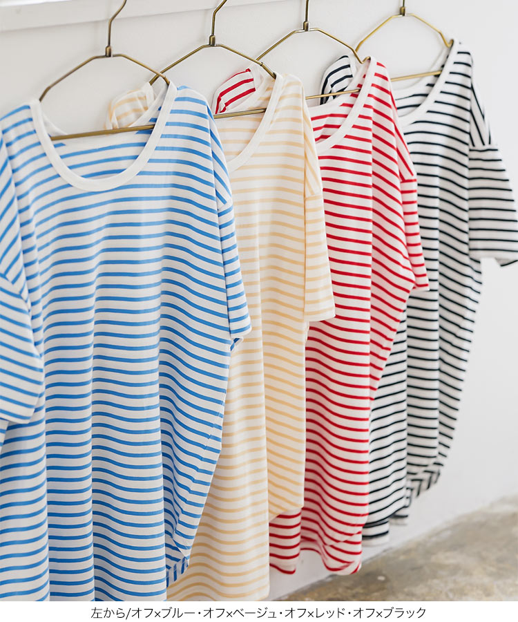 コットン 前後2wayボーダービッグTシャツ ボーダー 前後2way ドロップショルダー Tシャツ オーバーサイズ 綿 C6018