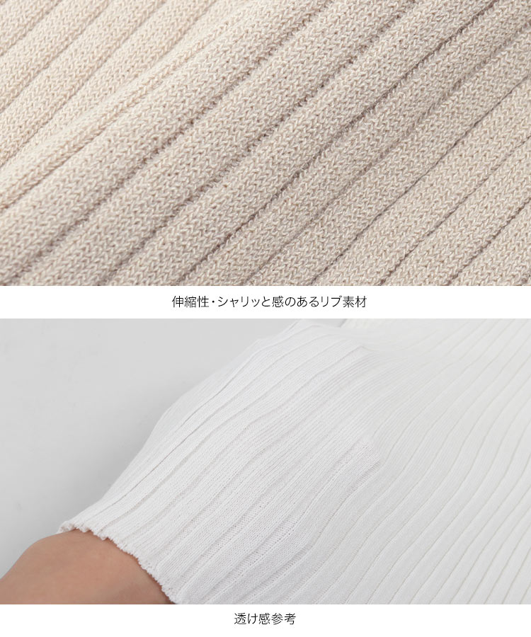 ボートネック フレンチスリーブリブニットトップス レディース トップス ストレッチ コンパクト モックネック C6083