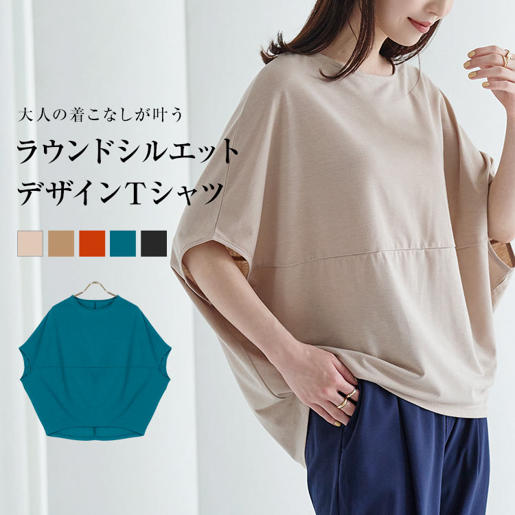 Tシャツ レディース トップス 夏 ドルマンスリーブ ゆったり 体型