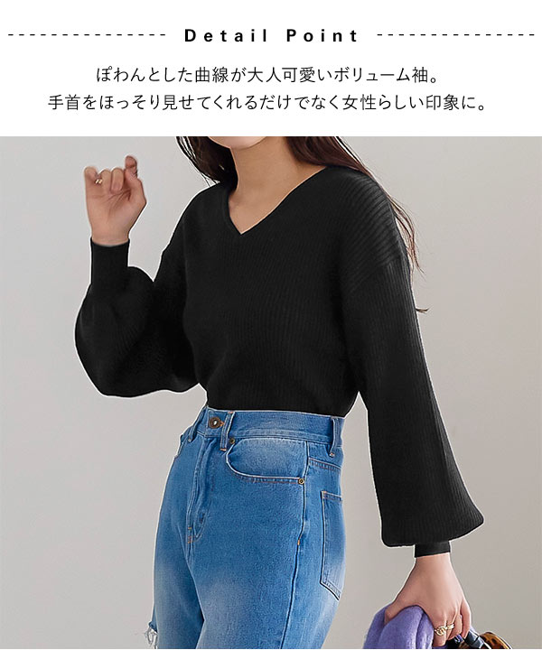 KOBE LETTUCE ニット リブニット ボリュームスリーブ ぽわん袖 V