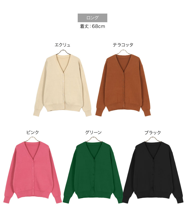 ミラノリブ ロングorショートニットカーディガン レディース カーディガン 羽織り 長袖 カラー メンズ オフィス C6467