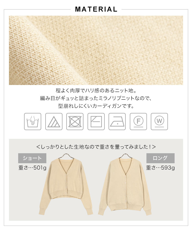 ミラノリブ ロングorショートニットカーディガン レディース カーディガン 羽織り 長袖 カラー メンズ オフィス C6467