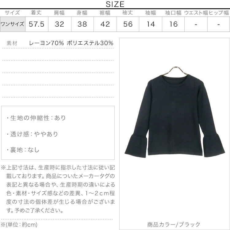薄手ニット チューリップフレアスリーブニット レディース シンプル ベーシック オフィスカジュアル 着回し 長袖 C6478