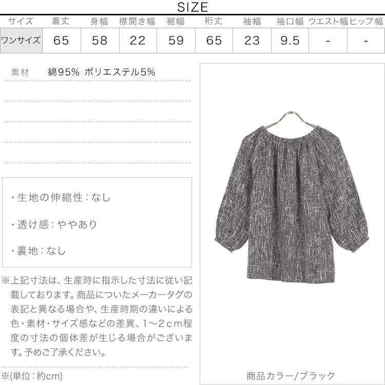 着映え 2wayツイードチュニックブラウス レディース レイヤード オフショル フェミニン 大人可愛い 韓国風 ワンホン C6524
