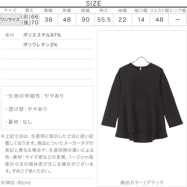 KOBE LETTUCE（神戸レタス） ペプラムブラウス ペプラムトップス 長袖