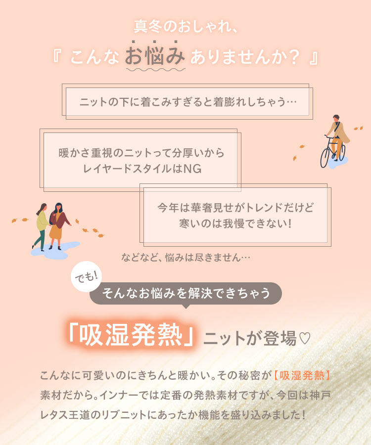 長袖 フィンガーホール発熱リブニット レディース 発熱 あったか あたたか 温活 春 冬 リブニット ニット C6579