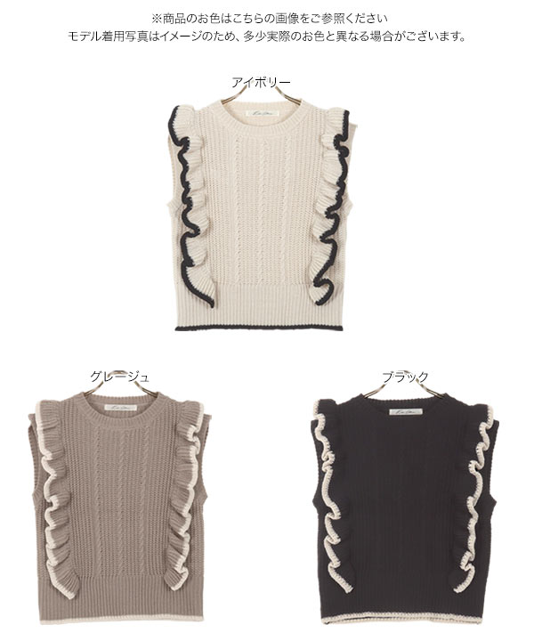 KOBE LETTUCE フリルニットトップス レディース ベスト