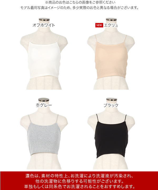 トレフル ワコール キャミソール バスト85 シェニール織り 刺繍 PU 薄紫 eld-chic_01csa114