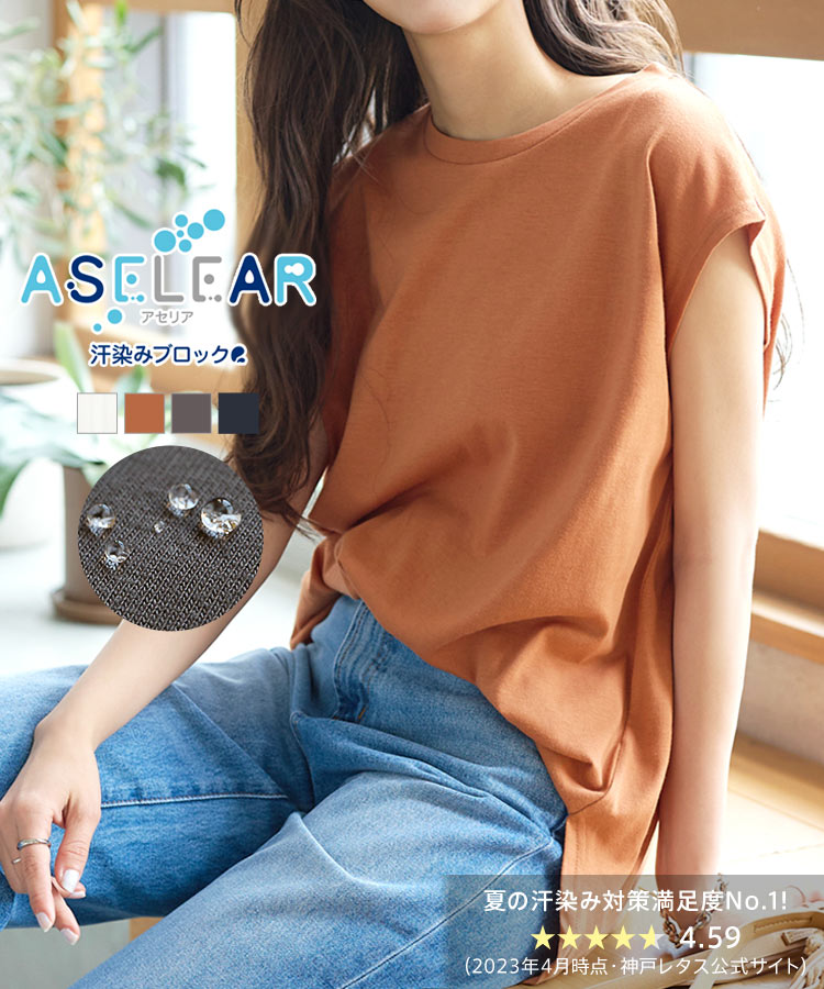 レディースウェア sana sana(サナ)商品一覧 – H+HELIOTROPE