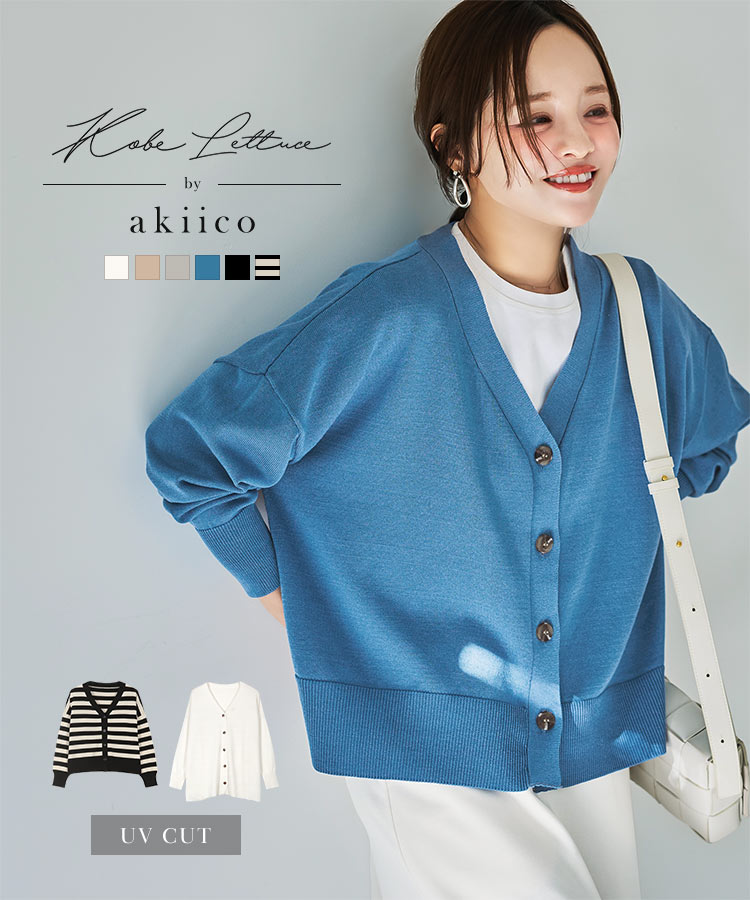 KOBE LETTUCE 田中亜希子さんコラボ カーディガン 長袖