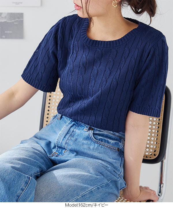【極美品】シーエフシーエル ニット 半袖 5サイズ Lサイズ相当 KOBE LETTUCE サマーニット レディース 半袖 5分袖 ケーブル