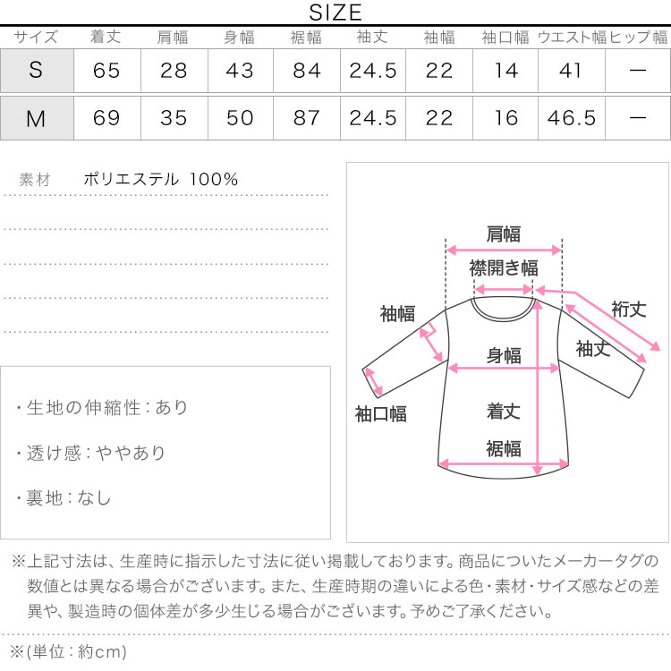 ボリュームスリーブ ボリュームフレアサマーニット レディース 夏ニット 春ニット ペプラムデザイン ウエストマーク C6671