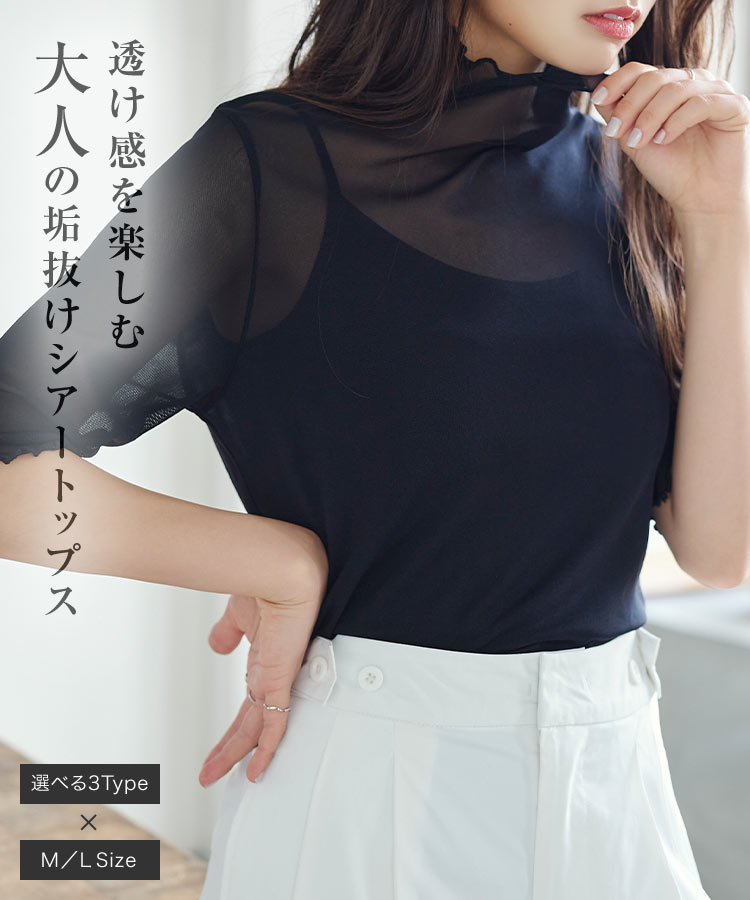 KOBE LETTUCE トップス レディース 40代 上品 半袖 シアー 50代