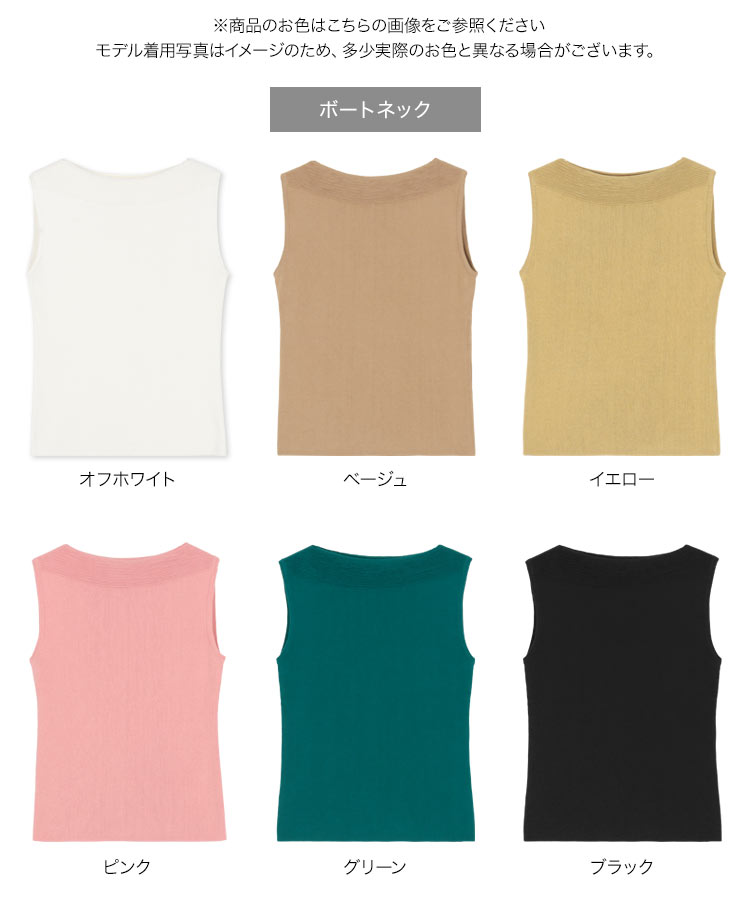30代 岡部あゆみさんコラボ 選べる2タイプUVカットコットンレーヨンノースリーブニットトップス レディース 20代 C6757