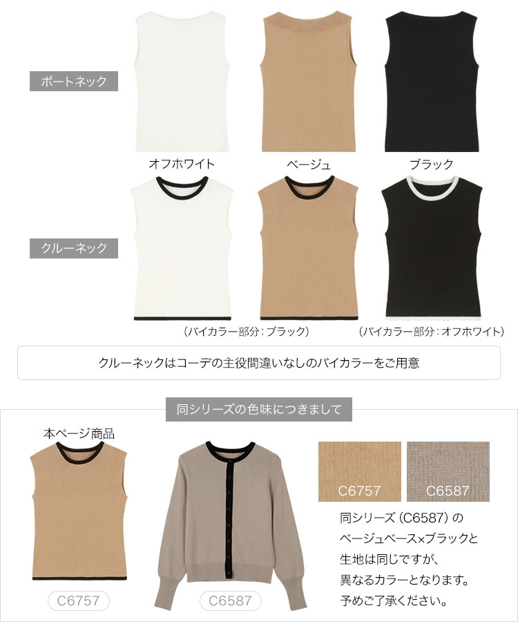30代 岡部あゆみさんコラボ 選べる2タイプUVカットコットンレーヨンノースリーブニットトップス レディース 20代 C6757