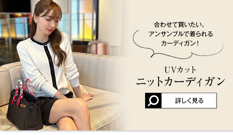 30代 岡部あゆみさんコラボ 選べる2タイプUVカットコットンレーヨンノースリーブニットトップス レディース 20代 C6757