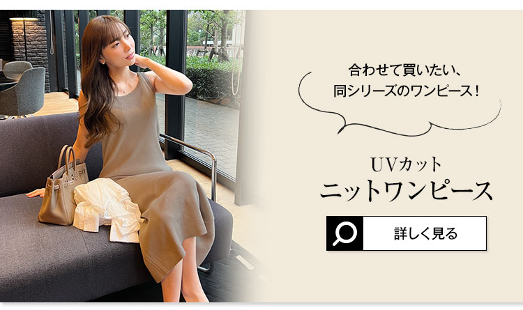 30代 岡部あゆみさんコラボ 選べる2タイプUVカットコットンレーヨンノースリーブニットトップス レディース 20代 C6757