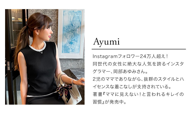 30代 岡部あゆみさんコラボ 選べる2タイプUVカットコットンレーヨンノースリーブニットトップス レディース 20代 C6757