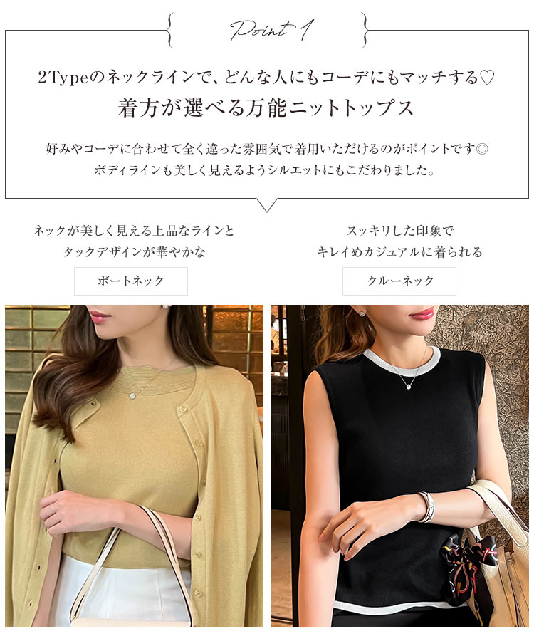 30代 岡部あゆみさんコラボ 選べる2タイプUVカットコットンレーヨンノースリーブニットトップス レディース 20代 C6757