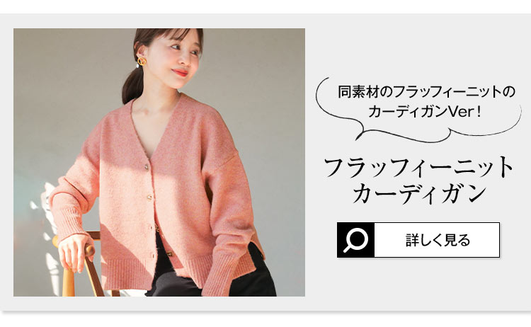 トップス 田中亜希子さんコラボ フラッフィーニットプルオーバー レディース ユニセックス メンズ 20代 30代 40代 C6774