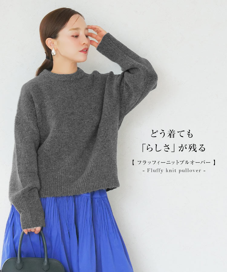 トップス 田中亜希子さんコラボ フラッフィーニットプルオーバー レディース ユニセックス メンズ 20代 30代 40代 C6774