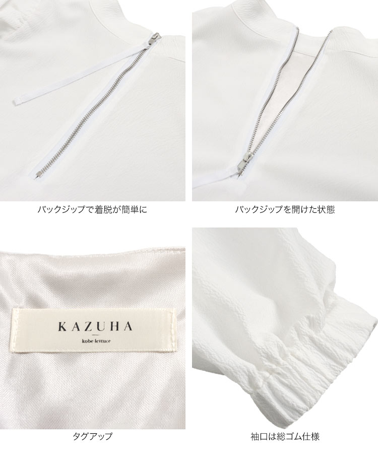 上品 kazuhaさんコラボ 選べる2タイプペプラムブラウス レディース 20代 30代 40代 かずは きれいめ オフィス C6785