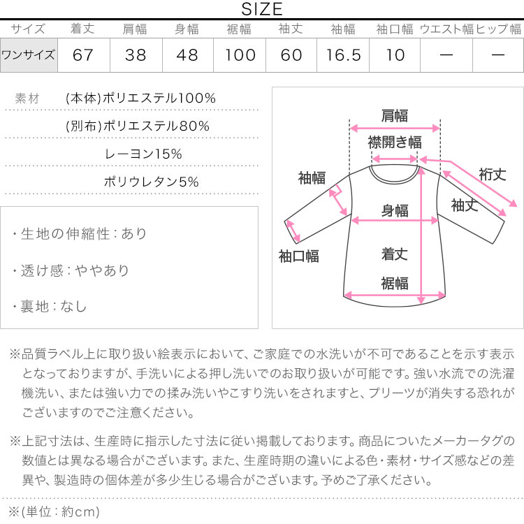 体型カバー プリーツドッキングトップス レディース トップス ブラウス 長袖 プリーツ ドッキング フレア C6880