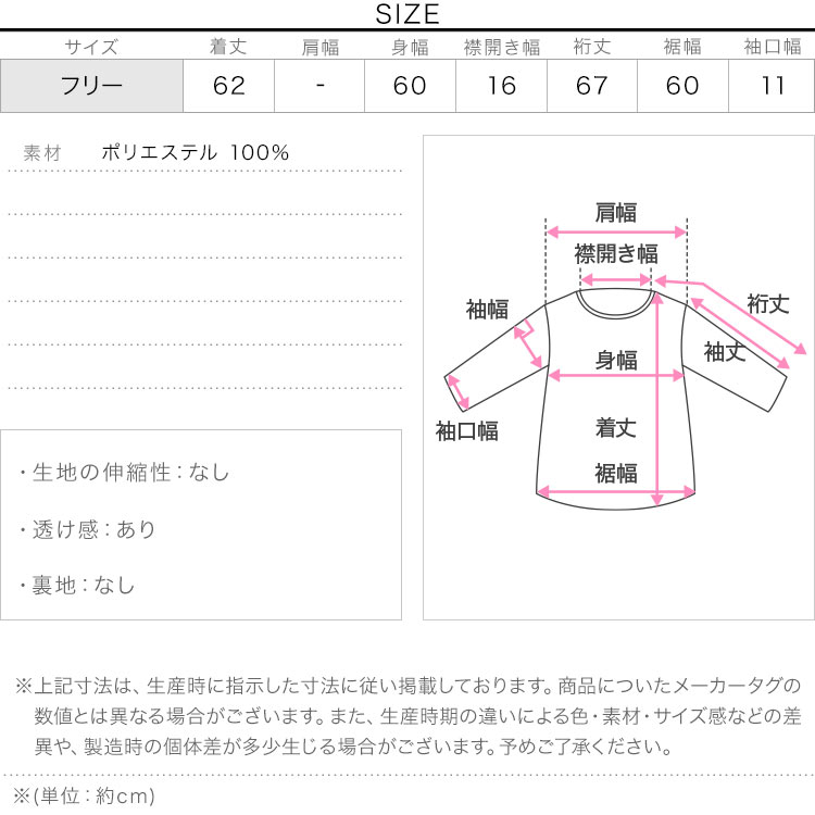 透け ボリュームスリーブオーガンジートップス レディース トップス ブラウス シアー オーガンジー C6971