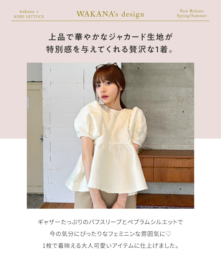 KOBE LETTUCE わかなさんコラボ ブラウス 半袖 トップス