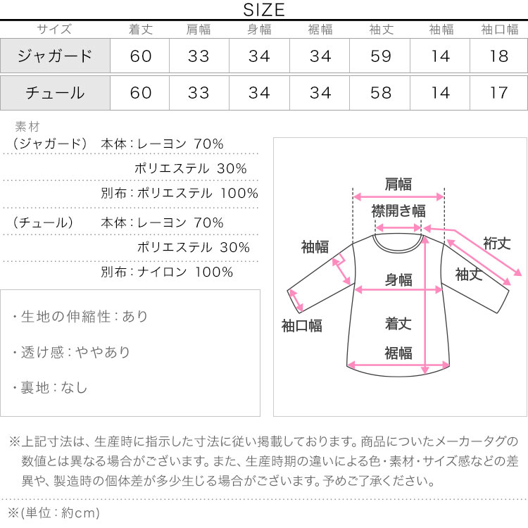 チュールカフスリブニットトップス 選べる２タイプスクエアネック袖フレアリブニット レディース C6990