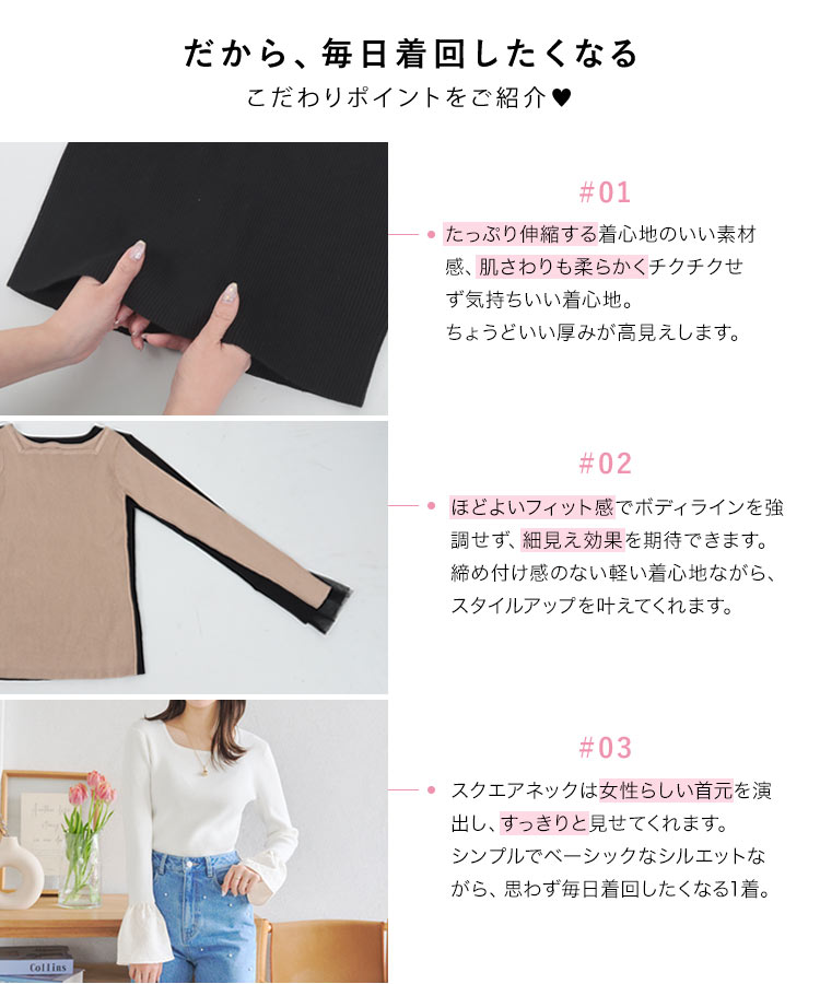 チュールカフスリブニットトップス 選べる２タイプスクエアネック袖フレアリブニット レディース C6990