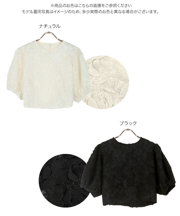 KOBE LETTUCE（神戸レタス） ブラウス シャツ 花柄 レース シアー 半袖