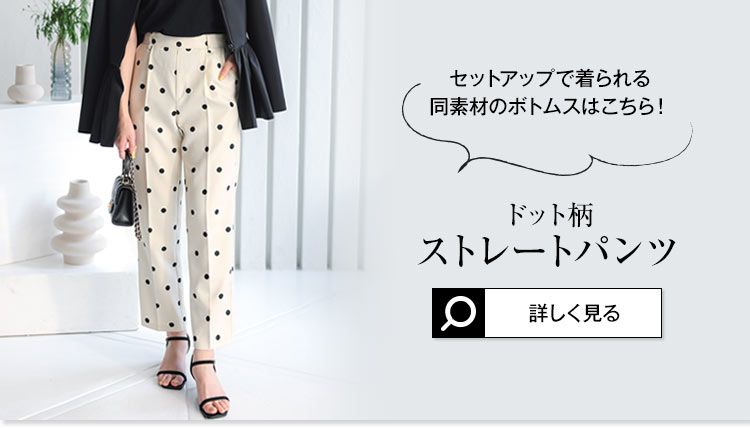 ドット柄ペプラムキャミソール＋ ドット柄ストレートパンツ ドット柄ペプラムキャミソール＋ ドット柄ストレートパンツ 楽天