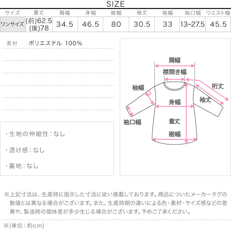 ブラウス ぽこぽこジャガードショルダーカットペプラムトップス レディース 20代 30代 40代 トップス C7074