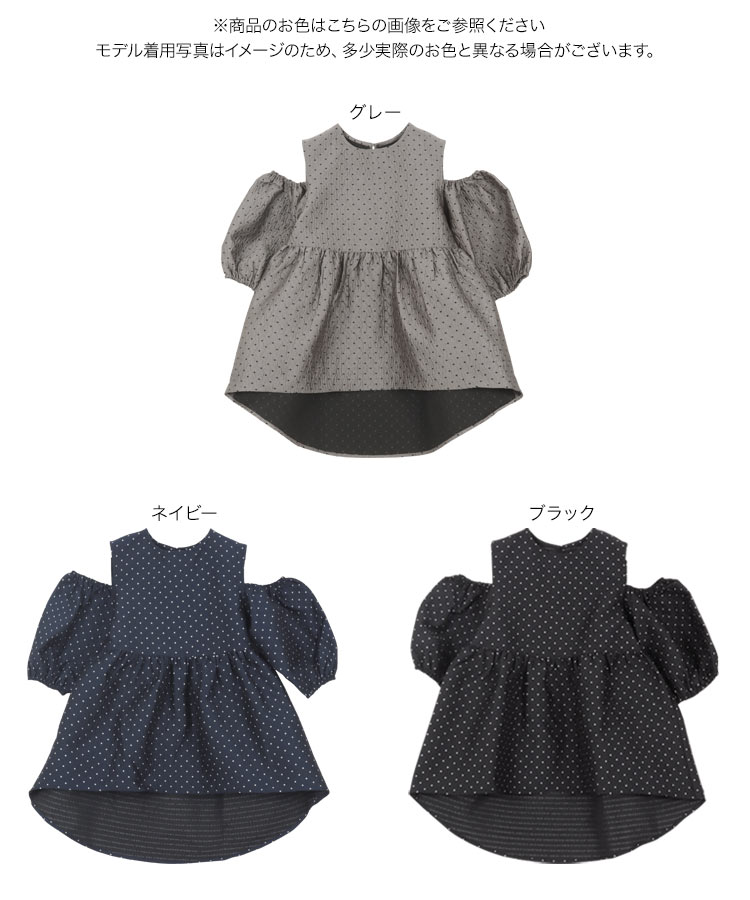 ブラウス ぽこぽこジャガードショルダーカットペプラムトップス レディース 20代 30代 40代 トップス C7074