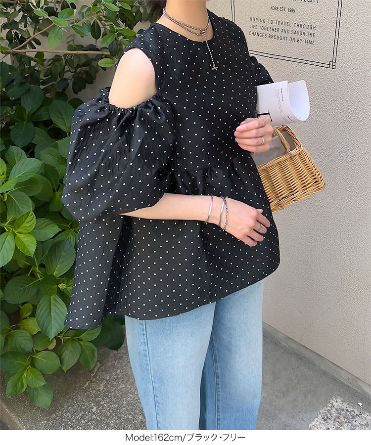 ブラウス ぽこぽこジャガードショルダーカットペプラムトップス レディース 20代 30代 40代 トップス C7074
