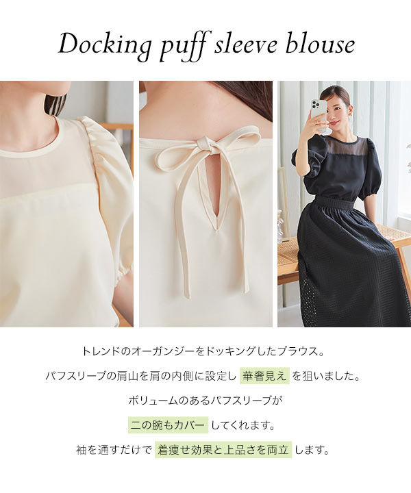 DAMA collection◆パフスリーブブラウス/半袖ブラウス/11/コットン/GRN/12961-06547 楽天市場】ブラウス レディース 春夏 ふくれジャガード