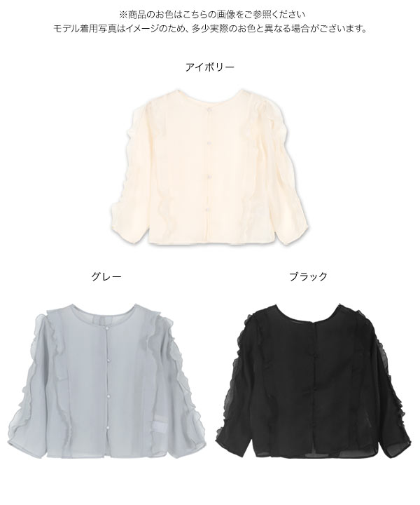 極美品★エムズグレイシー リボンブラウスカットソー 袖フリル オーガンジー フリルカットソー | msgracy