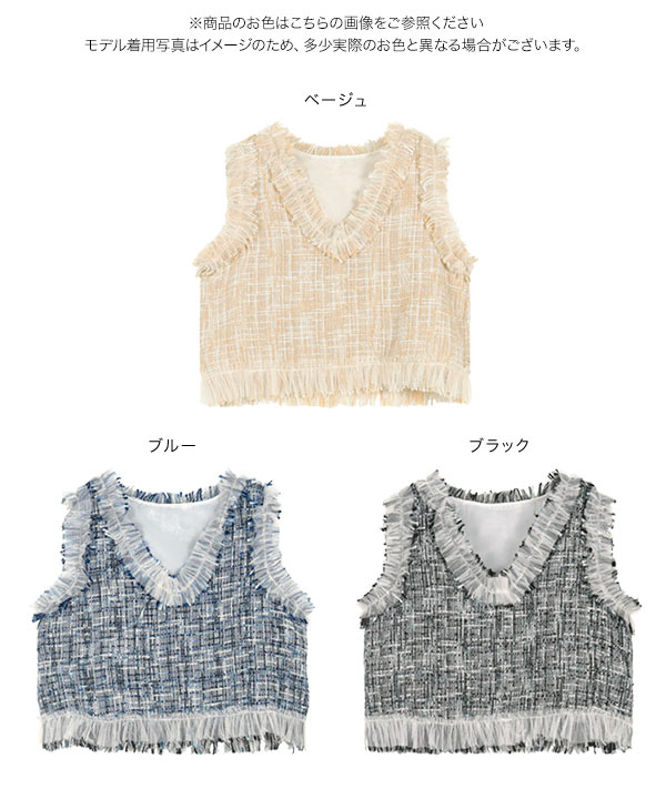 美品】sheller ホワイト フリンジ ツイード ノースリーブベスト