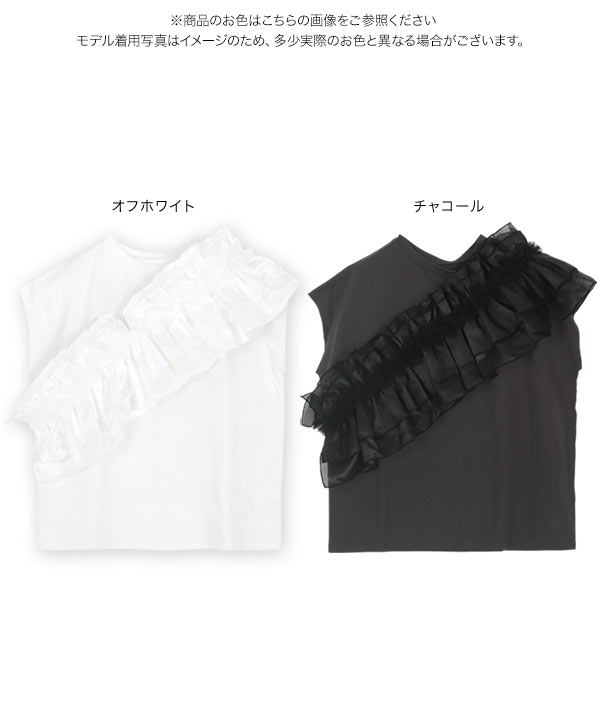 45R カディフリル フリル 切り替え Tシャツ 綿100% サイズ0