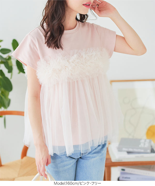 KOBE LETTUCE Tシャツ 半袖 レディース チュール フリル 夏 40代