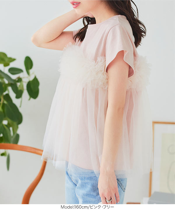 KOBE LETTUCE Tシャツ 半袖 レディース チュール フリル 夏 40代