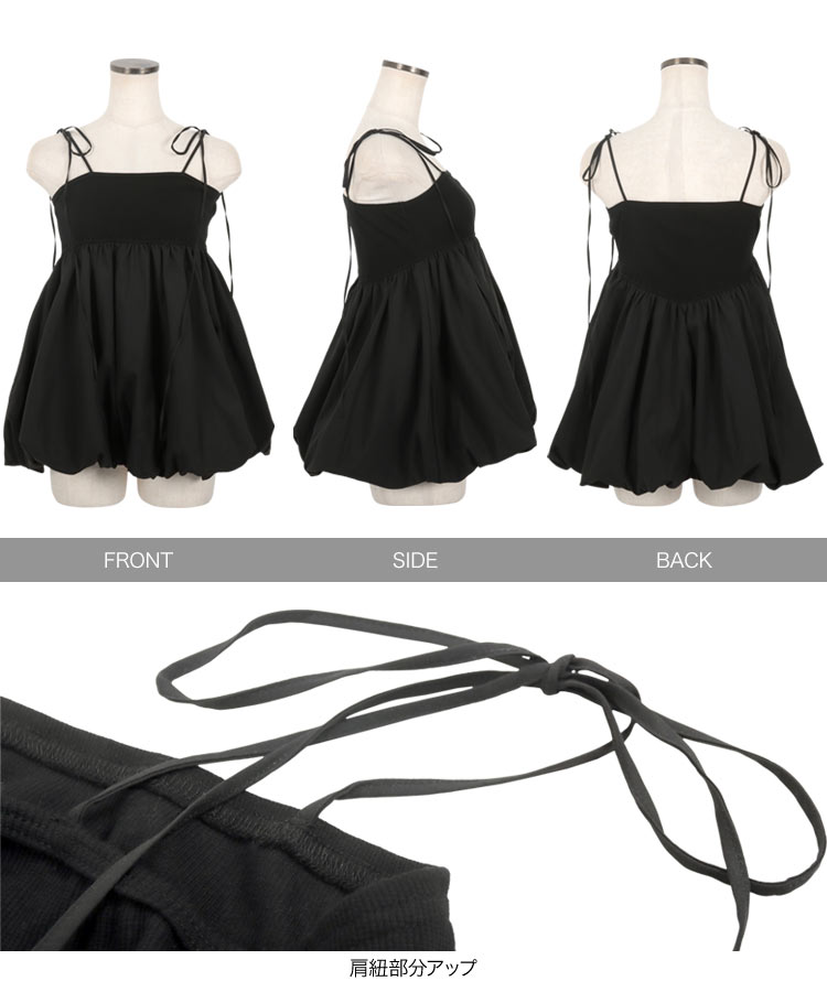 ペプラムシルエット バルーンキャミトップス レディース 20代 30代 40代 キャミトップス バルーンシルエット C7264