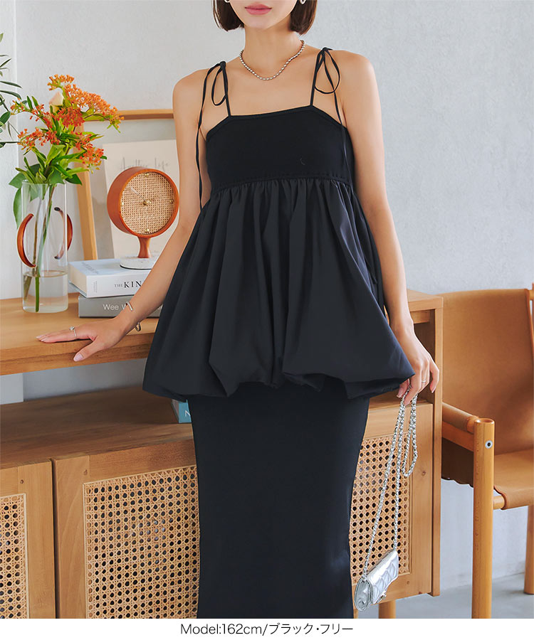 ペプラムシルエット バルーンキャミトップス レディース 20代 30代 40代 キャミトップス バルーンシルエット C7264