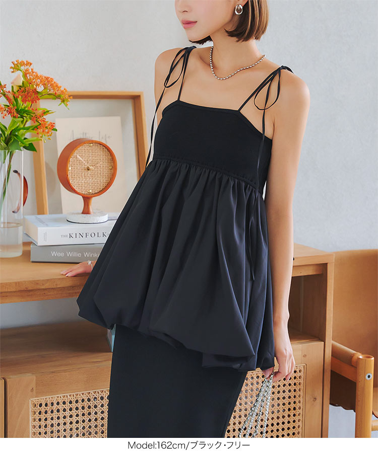 ペプラムシルエット バルーンキャミトップス レディース 20代 30代 40代 キャミトップス バルーンシルエット C7264