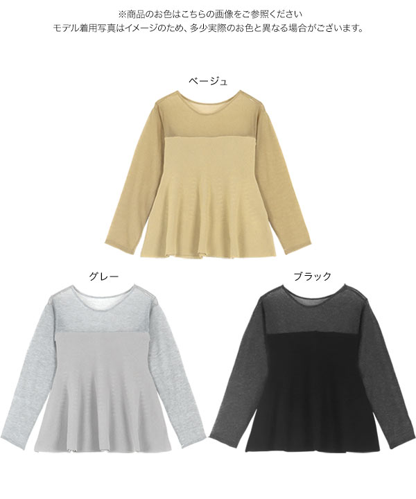 KOBE LETTUCE ペプラムトップス 長袖 ペプラムニット レディース