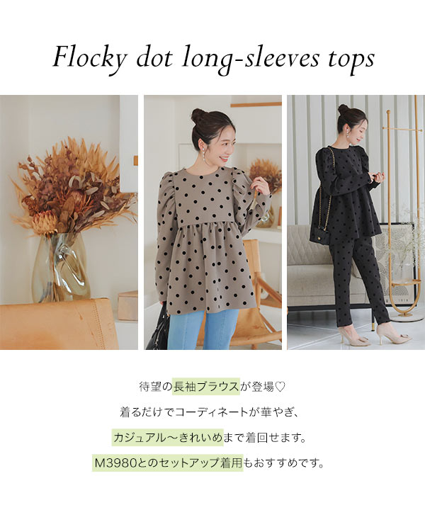 leu logette ホワイトパフスリーブシャツ KOBE LETTUCE ロングスリーブ フロッキードットブラウス C7077